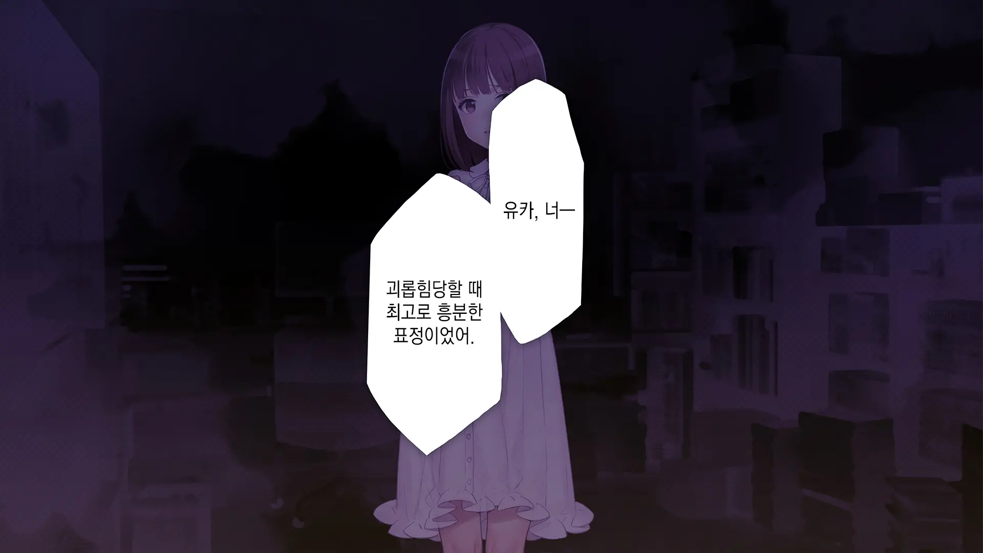 Gimai Choukyou Oouchi Yuka | 의붓여동생 조교, 오오우치 유카